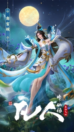 凡人修仙传星海飞驰(4)