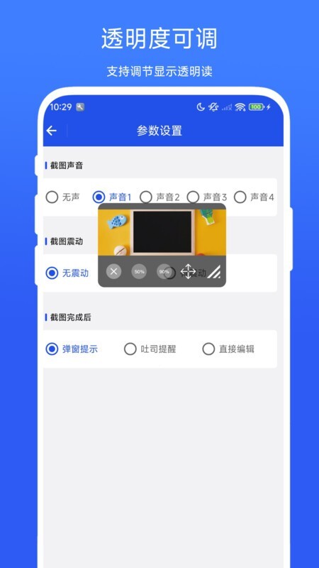 图片悬浮助手图1