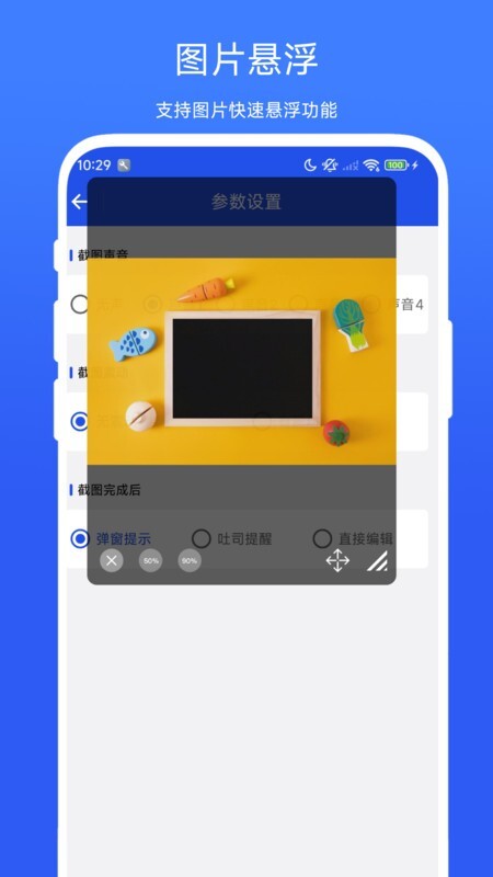 图片悬浮助手图3