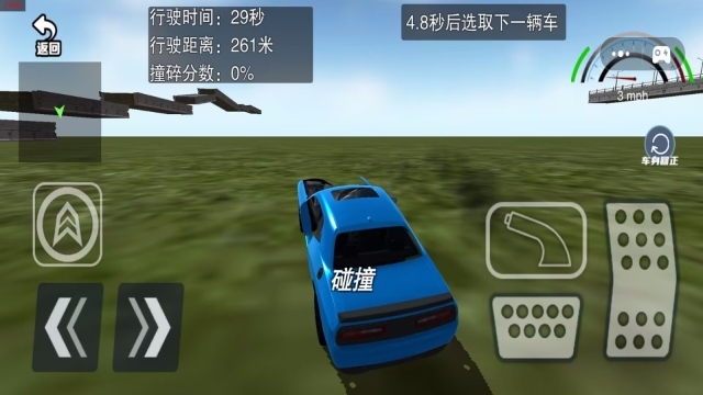 极限冲撞赛车图1