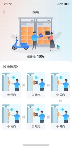 小哈品牌换电图4