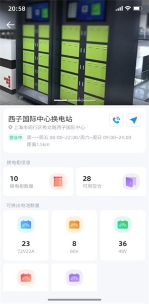 小哈品牌换电图3