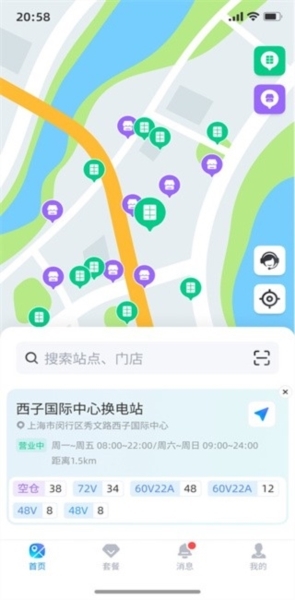小哈品牌换电图2