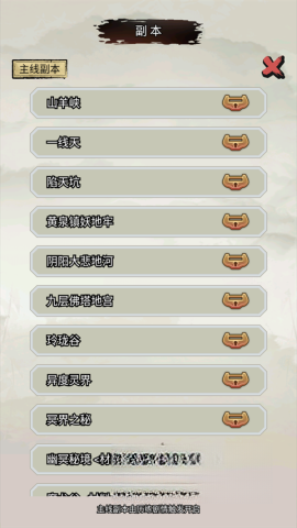 超普通修仙模拟器(3)