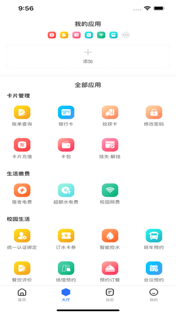 航大通图1