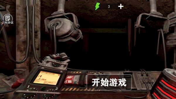 恐怖矿井逃生(3)