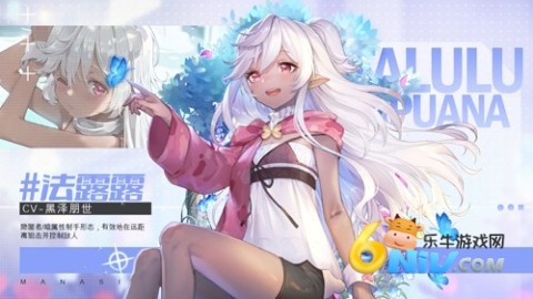 玛娜希斯回响图3