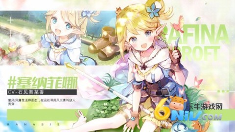 玛娜希斯回响图2