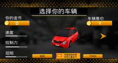 超难停车模拟器图3