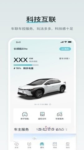 广汽丰田新能源图3