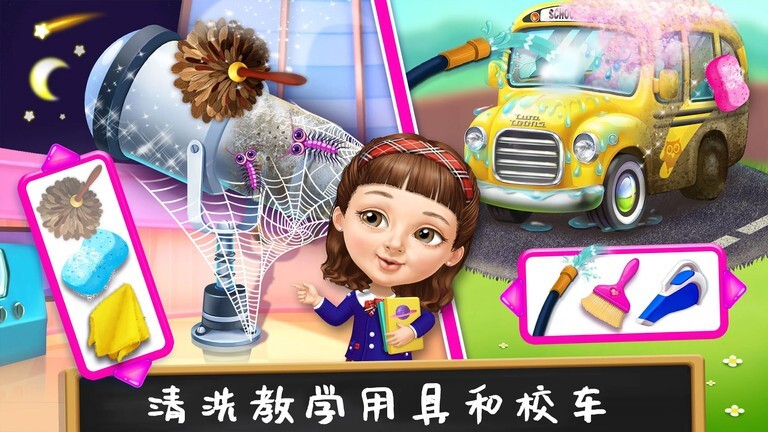 打扫公主城堡图2