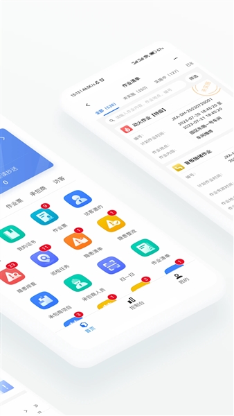 智慧安环图2