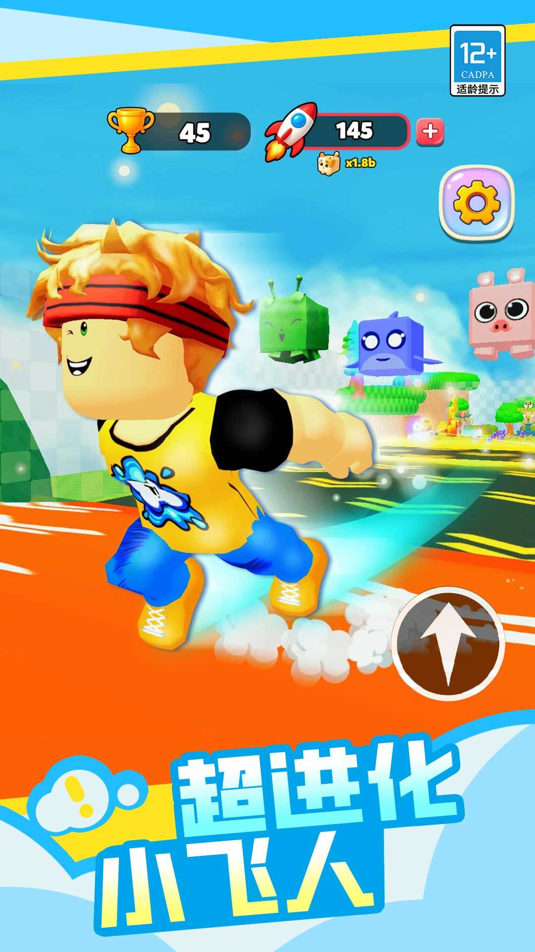 星际飞行挑战图2