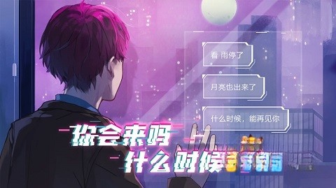 云端之约