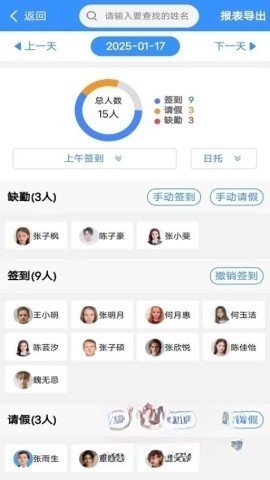 定飞家校平台(2)