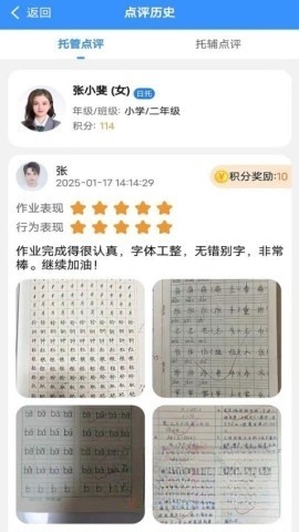 定飞家校平台(3)