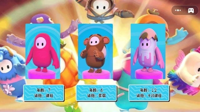 糖豆人大探险(2)