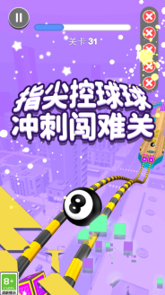 球球暴走大闯关(4)