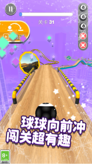 球球暴走大闯关(1)