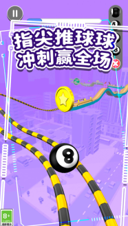 球球暴走大闯关(3)