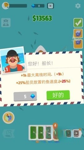 超级海洋大亨图1