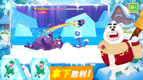 急速飞跃冲刺赛图1