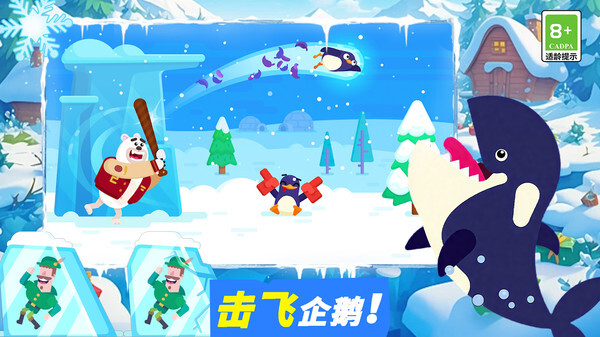 急速飞跃冲刺赛图4