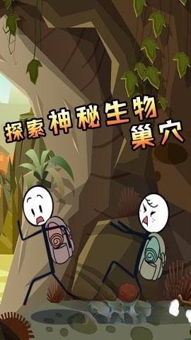 火柴人大穿越(2)