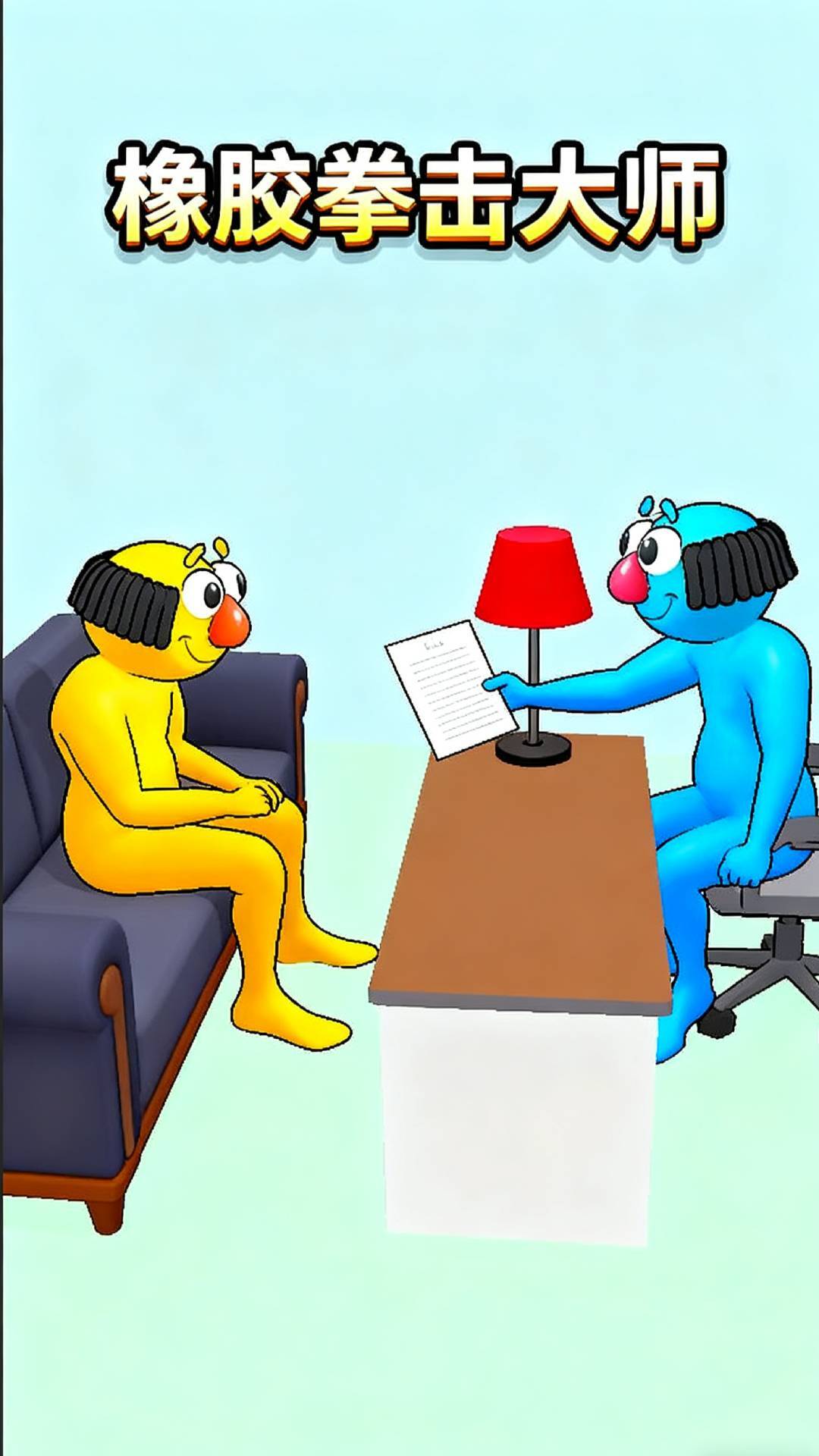 橡胶拳击大师图3