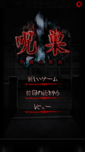 怨宅学校怪谈(4)