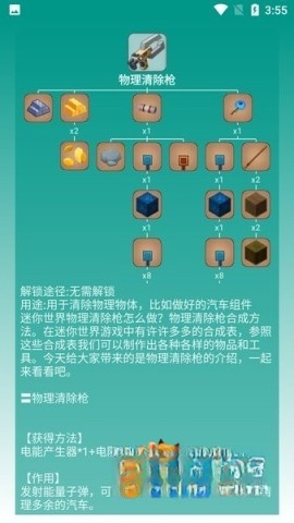 迷你助手盒子图1