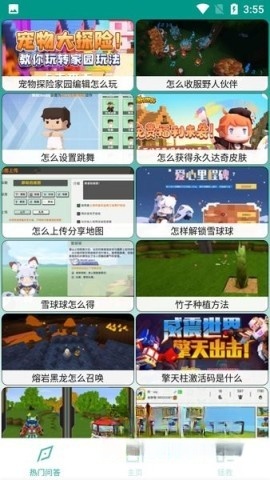 迷你助手盒子图4