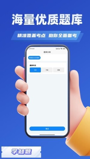 眼镜验光员考试学知题免费版图1