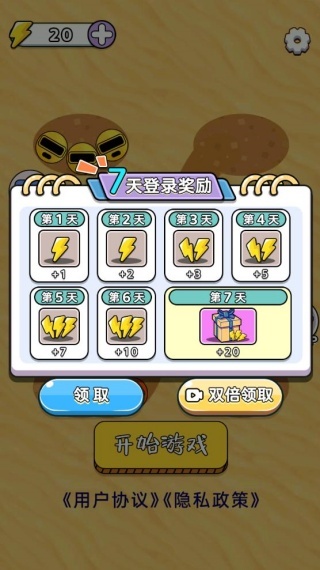 昆虫吞噬大师(1)