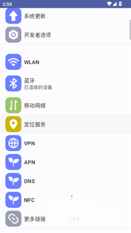 安卓快捷设置图2