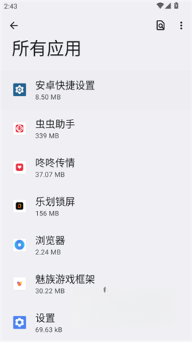 安卓快捷设置图1