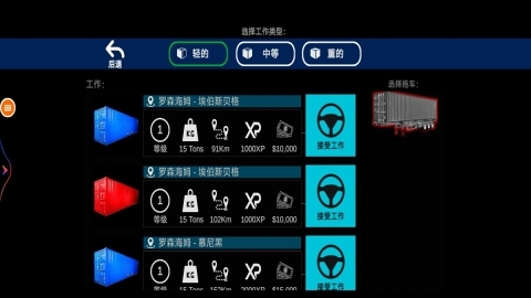 工程卡车运输图1