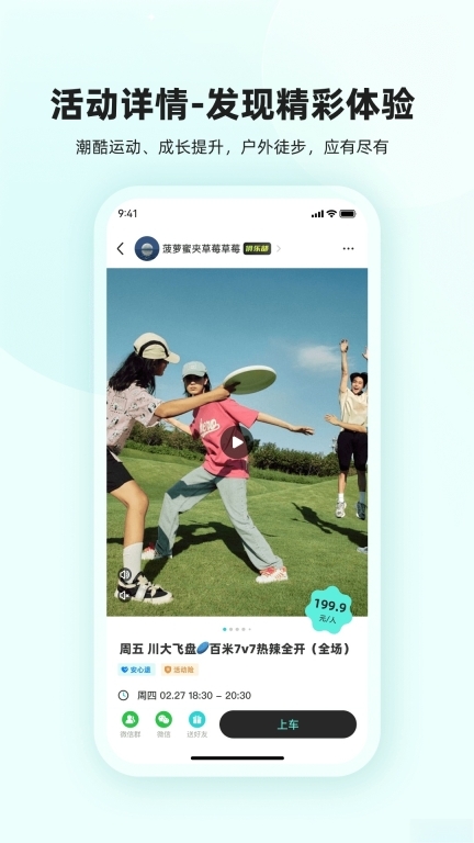 真实搭子软件图1