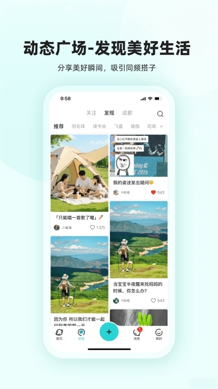 真实搭子软件图3