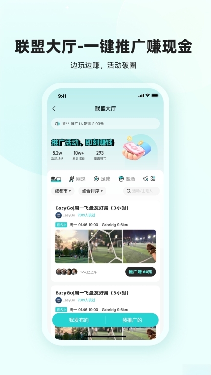 真实搭子软件图4
