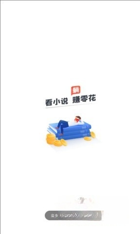 蛮多小说中文版图1