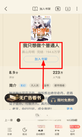蛮多小说中文版图3