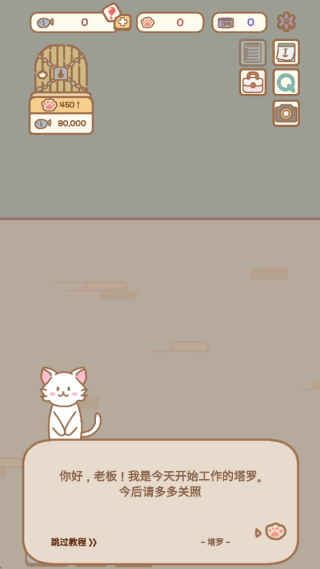 猫咪漫画咖啡厅图3