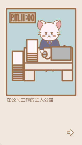 猫咪漫画咖啡厅图4