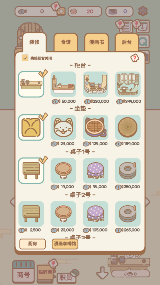 猫咪漫画咖啡厅图2