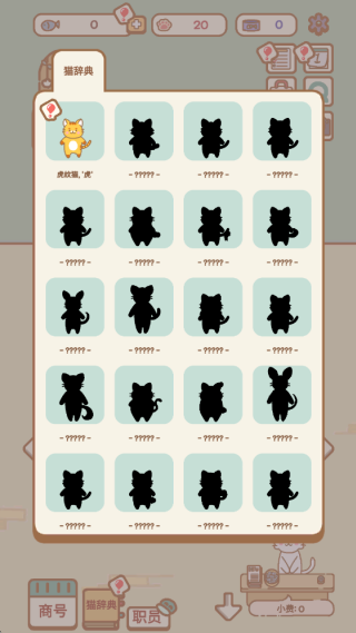 猫咪漫画咖啡厅图1