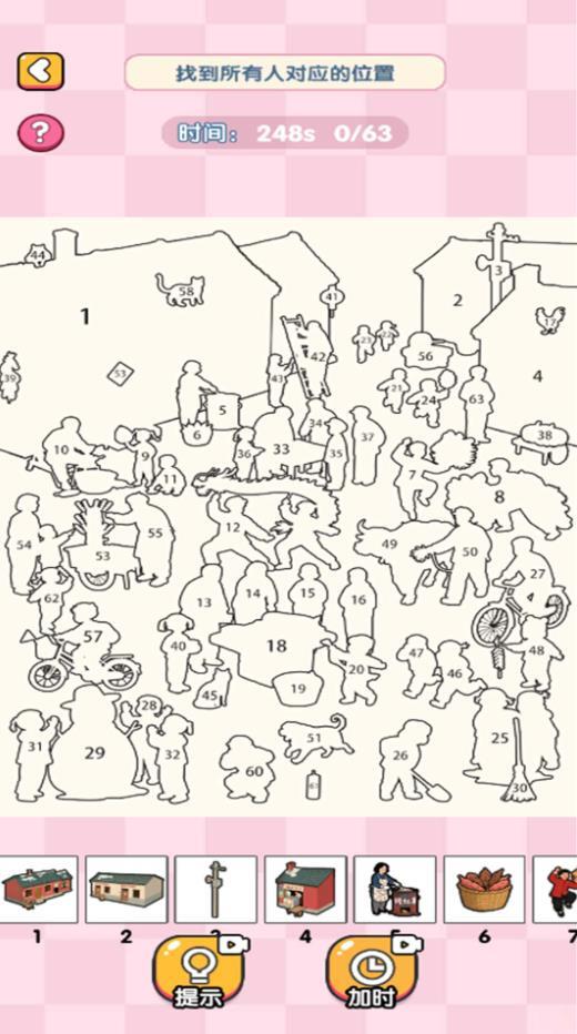 脑洞洞达人呀图1