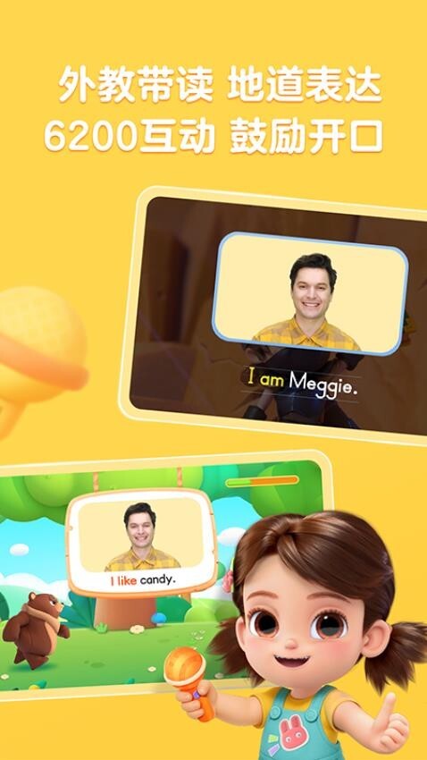 美琪英语启蒙(2)