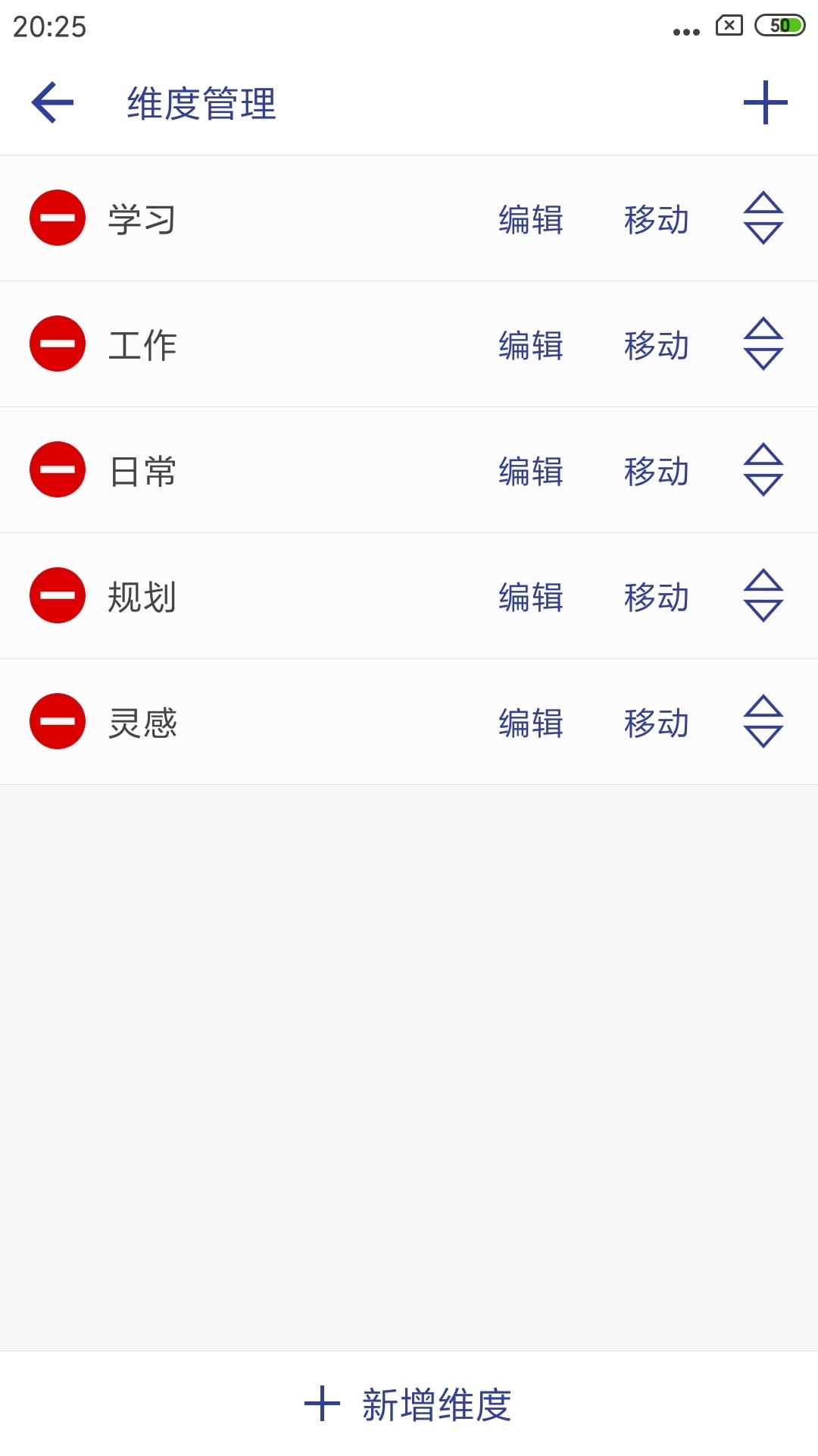 维度笔记图2