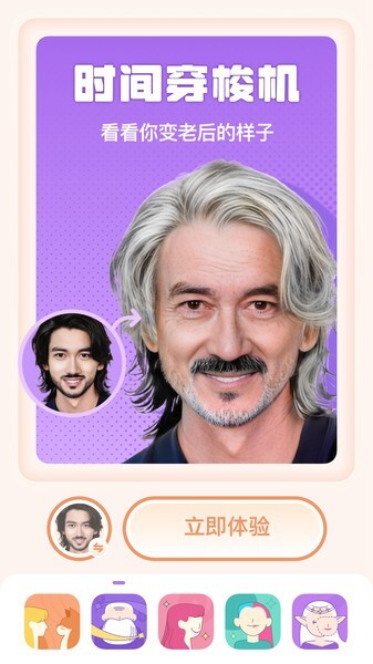 灵魂宠物相机图4